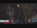 【BIO:RE2】本当は怖いバイオハザード:RE２を実況プレイ　クレア2nd　part25