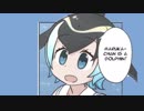 [Quick Wiper] 13 + i-wa "Unabara" (Kemono Friends) [English]