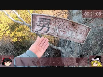 RTA ラップ登山アタック 男抱山・女抱山