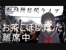 お茶をこぼしてしまうも配信を気にかけ中々拭かない上にエンタメ精神を忘れない雨森小夜