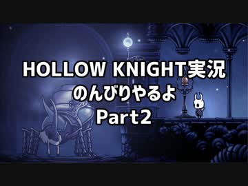 HOLLOW KNIGHT実況のんびりやるよPart2：倉麻るみ子