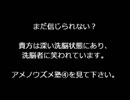 アメノウズメ塾初級④ 911は自作自演