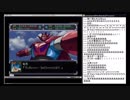 しんすけのスパロボα配信　熱いシーンまとめ