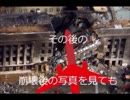 アメノウズメ塾初級⑤ 911は自作自演