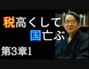 【｢潰れっこなし｣と考えれば日本は危うい １】