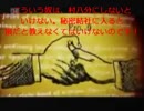 アメノウズメ塾初級⑩ フリーメーソン