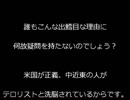 アメノウズメ塾初級⑪ フリーメーソン