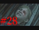 【BIOHAZARD RE:2 #28】ゆっくり実況でおくるバイオハザード RE:2 byアラモンド