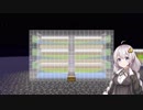 【Minecraft JE 1.13.2】ホッパー付きトロッコ無し！？低コストで縦に拡張可能な回収率99%ピストンBUD式サトウキビファーム【紲星あかり実況】