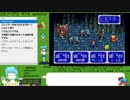 【めし太郎の挑戦】エルファリア２__RTA_１７：５４：１７_Ｐａｒｔ１１／１８