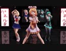 [MMD R-18] - Dream Fighter [Camera DL][カメラ配布]
