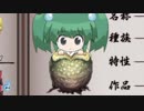 【switch】不思議の幻想郷part142【初見・多重縛りの旅】