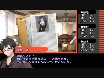 【クトゥルフ神話TRPG】渦巻く呼び声～第六話【ゆっくりTRPG】