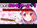 【椎名唯華・笹木咲】笹木に好意を寄せるにじさんじライバーが発覚！？