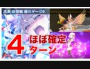 【FGO】回想戦 ほぼ確定4ターン キルケーとカーマ 花札25枚使用【高難易度】
