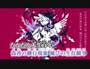 アンヘル歌ってみた。featウタル