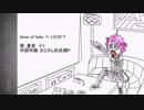 【重音テト】dose of hate【オリジナル】