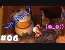 農園臭…かなりにおうよね【ドラゴンクエストビルダーズ２】： 06