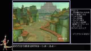 ラジアータストーリーズ　仲間コンプRTA　※妖精編のみ  7:29:06　パート16（終）