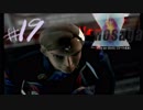 【ゲーム実況】よく見ろ！この無残にも垂れ流されたゼノサーガ実況の姿を！【xenosaga　episode１】Part19