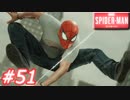 【ぴょんぴょん】スパイダーマン　Part51