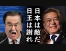 「日本は敵だ！」人気タレントが番組で聴衆を煽り大盛り上がり、韓国の反日洗脳の耳を疑う実態に一同驚愕！