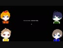 【A3!偽実況】神様の笑顔を奪いにきました3【無慈悲な笑顔】