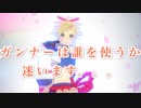 【#コンパス】コンパス強者になりたいPart41【女性実況】