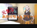 MTGA　元気なあかりちゃんアリーナ