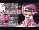 全ブキ白旗目指すSplatoon2【スクイックリンγ編試合なし謝罪回】