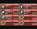 からかさの狂宴 後 難【城プロRE ☆3改以下】