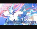 【オリジナル曲】Another Horizon【inst】