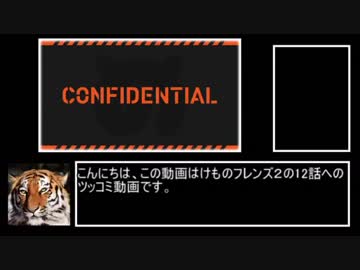 けフ２全12話を終えて・前【感想編】