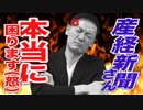 「本人の意向」って誰の意向？