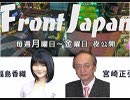 【Front Japan 桜】余命半年といわれる中・韓経済 / 文革の再来か？強まる中国の思想統制[桜H31/4/9]