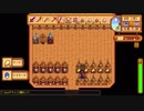 【実況】のんびり牧場を経営してみる【StardewValley】part91