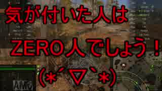 【WoT】ゆっくりテキトー戦車道　T28編　第210回「反省・・・・してますよ？」