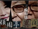 【頑固亭異聞】横須賀が中国核ミサイルの標的に？！[桜H31/4/9]