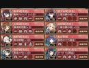 からかさの狂宴 絶 難【城プロRE ☆5改以下イベユニ】
