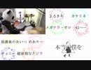 【男女8人 with Dr】トオトロジイダウトフル【合唱】
