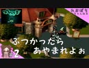 #2【MOON】ラブが見つからない【ぽちプレイ】