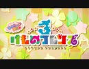 ちょこっとノムリッシュけものフレンズ3       #1