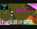 #3【MOON】勇者なに着てるの！？【ぽちプレイ】