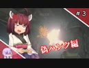 【バイオハザードRE:2】きりたんとヤる USS隊員編【ボイロ実況】