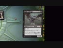 ちょっとMTGやってく　Part 2