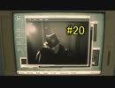 だから弾ねぇっつってんだろ 【バイオハザードRE2】＃２０