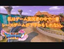 #89【DQ11】私はレースゲームが苦手だ。