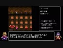 【RTA】 アークザラッド モンスターゲーム with ラヴィッシュ　part11　「3パ」14回戦～15回戦