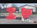 【しょあ】I❤︎　踊ってみた。【誕生日&６周年】