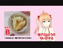 【竹達彩奈】ポテチ当てましょう！ プロジェクト東京ドールズ「ドールハウスYoutube！」第4回2019年4月9日